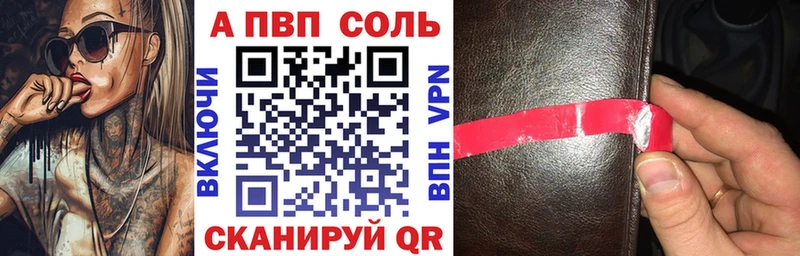 Альфа ПВП VHQ  даркнет сайт  Малоархангельск 