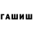Гашиш VHQ Se rge