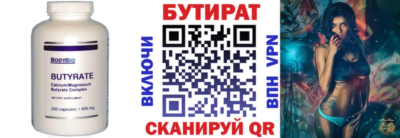 где купить наркотик  Малоархангельск  Бутират оксана 