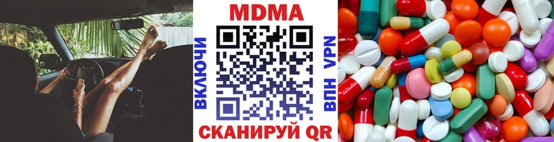 МДМА кристаллы  купить  цена  Малоархангельск 