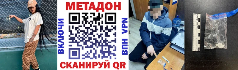 где продают   Малоархангельск  МЕТАДОН VHQ 